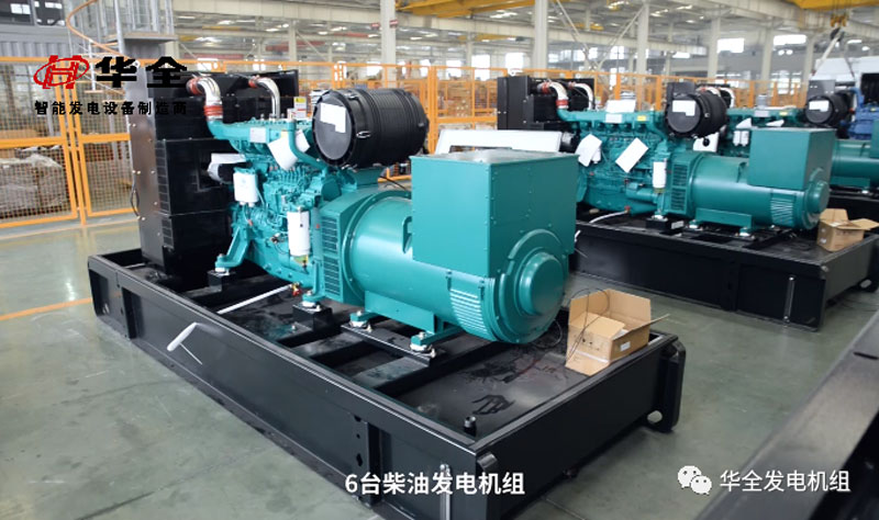 華全發(fā)電機(jī)組質(zhì)量杠杠的，客戶回購(gòu)多臺(tái)400千瓦發(fā)電機(jī)組